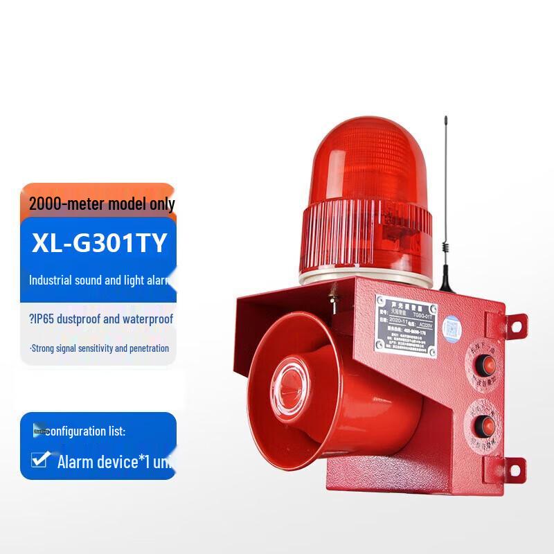 Беспроводная звуковая и световая уличная сигнализация Xunling