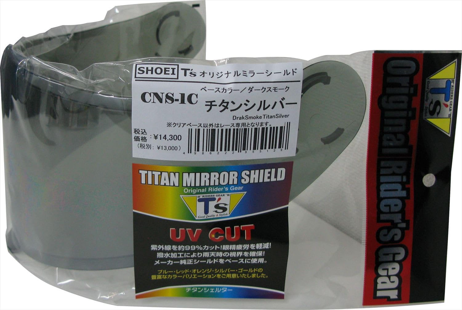 Mirror Shield SHOEI PINLOCK Dark Smoke Titanium Silver [T s] CNS-1C