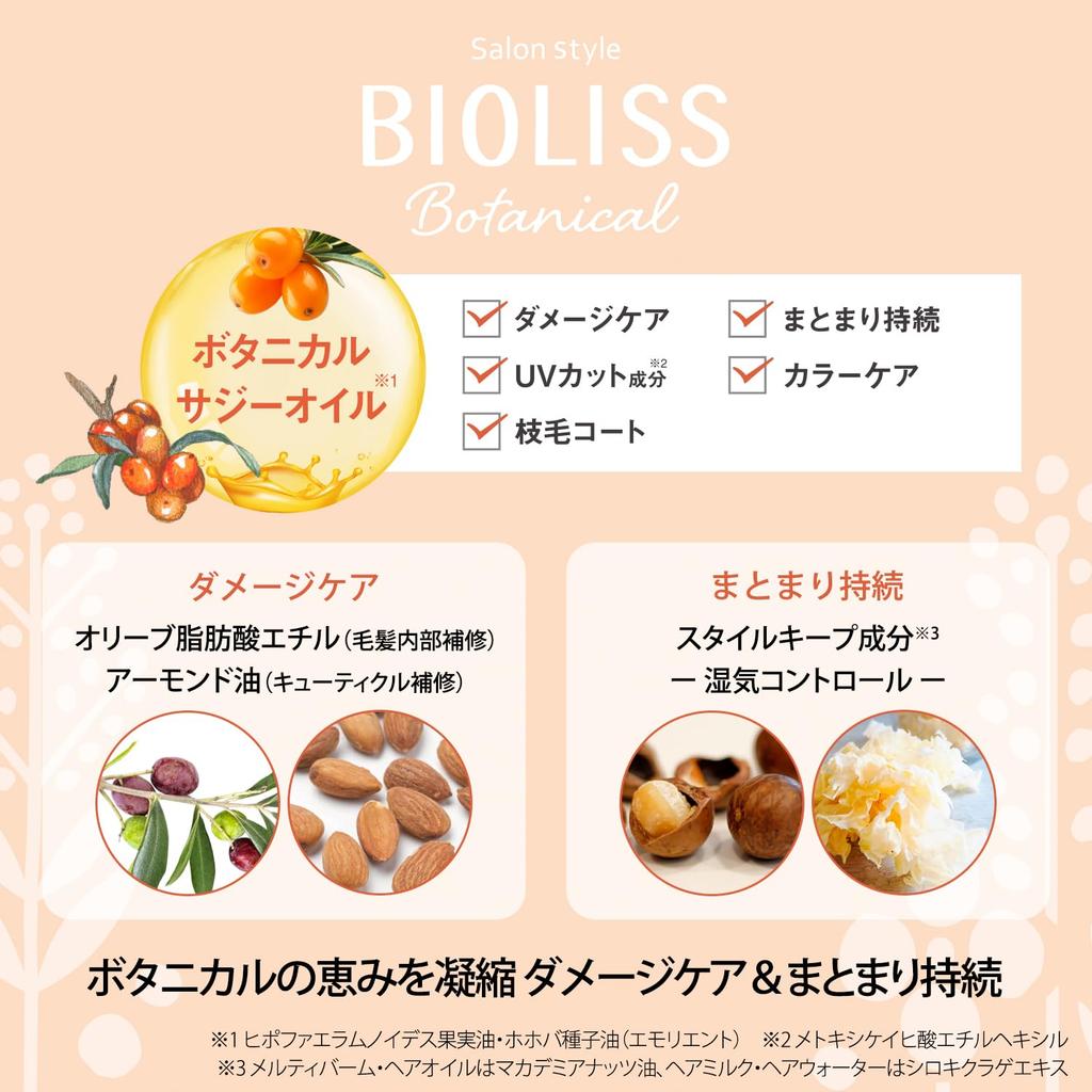SALON STYLE KOSE Cosmeport KOSE Bioliss Botanical Melty Volume and Shine Wax Hair Balm Balm,