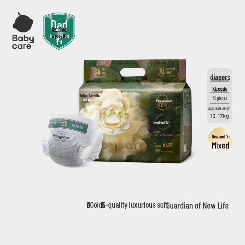 babycare Camellia Gentle Baby Diapers