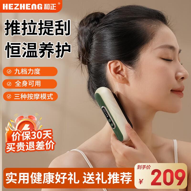 

Hezheng Electric Bian Stone Gua Sha Massager