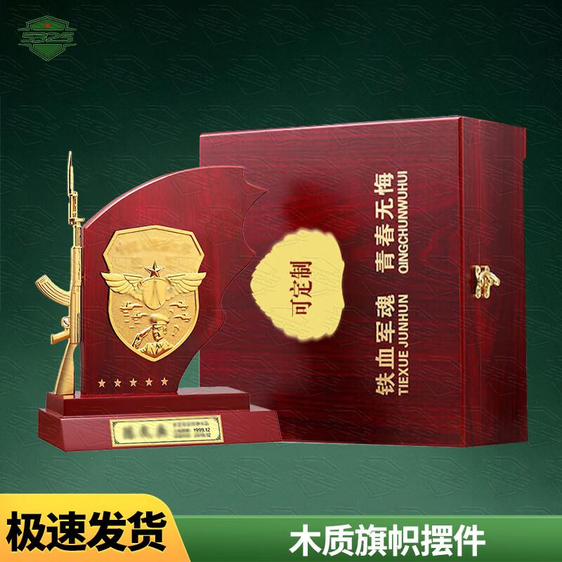 Military Retirement Commemorative Gift Sets