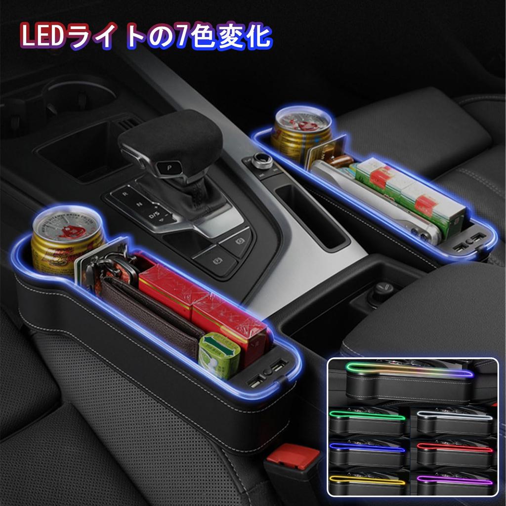 POWER PANDA Improved Car Side Car Seat Gap Storage Auto Seat Pocket with Drink USB and Changing LED Side Seat Storage Console Storage Case for Driver