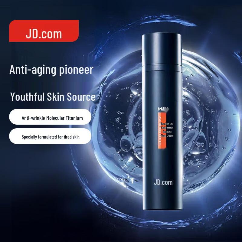Jingdong Zao Men's Skincare Lotions