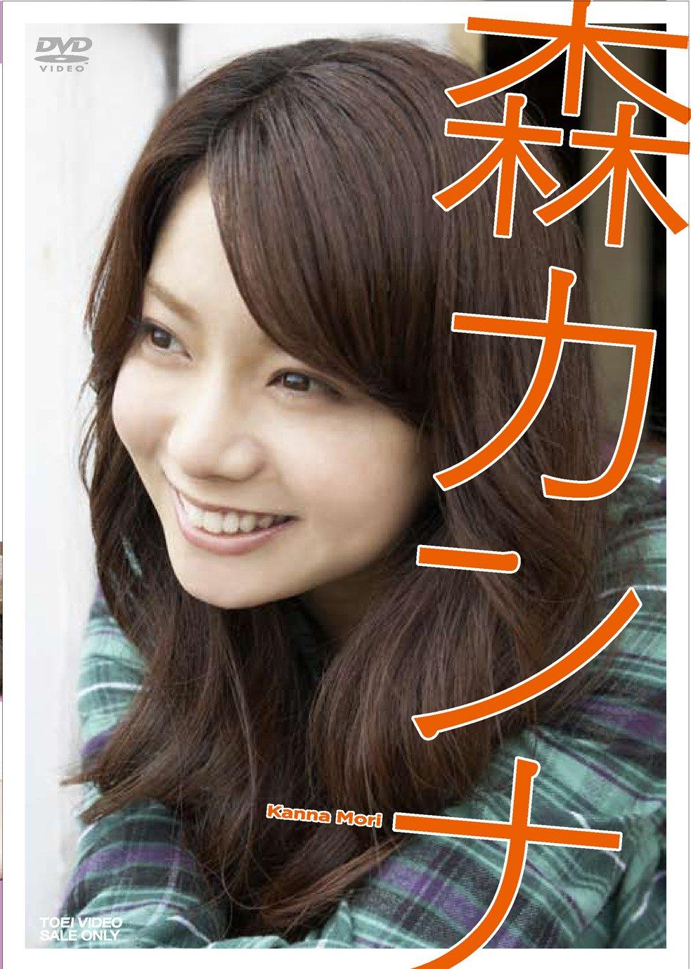

Kanna Mori 20th Anniversary (provisional) DVD