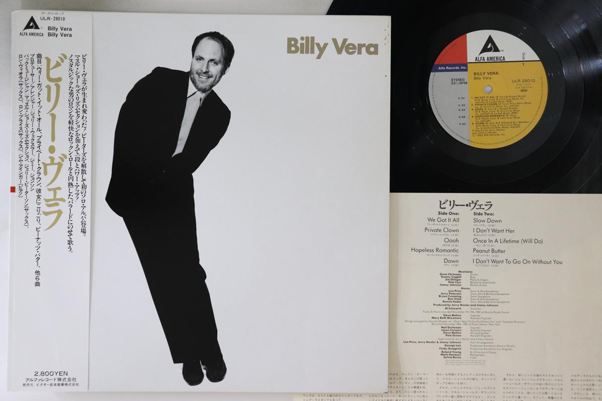 

Пластинка BILLY VERA - Billy Vera ULR28010 ALFA 1982 Япония Оби Поп Б/у