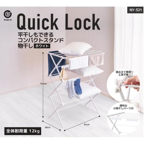 LIV PLUS Indoor Clothes Drying Rack, Foldable, Compact, Stand, Flat Drying, 81cm Wide X 60cm Deep X 103cm High, White, NY-321