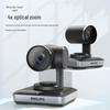 Philips PSE0600C Wireless Video Conferencing System (CN version)