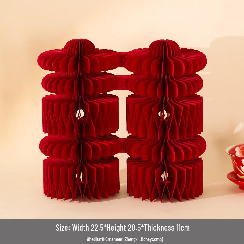 

Shengbei Double Happiness Honeycomb Ball Wedding Decoration Set