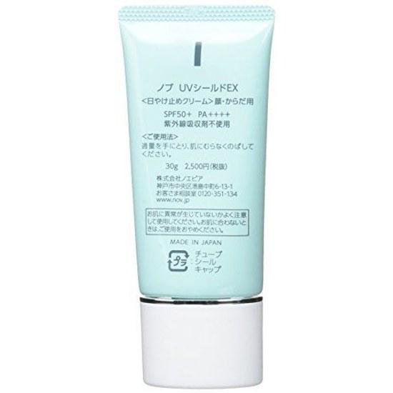 NOV Nob UV Shield EX SPF50+ PA++++ 30g