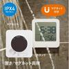 OHM Electric Digital Bathroom Clock with Thermometer and Hygrometer, Magnetic and Stand Type, White, HB-T20-W (08-1450)