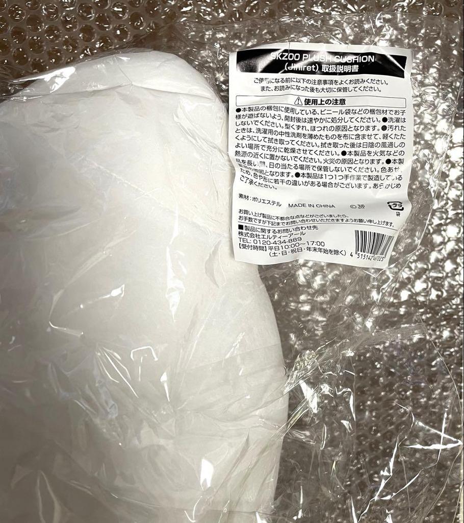 [USED] Skzoo Genielet Cushion Hyunjin Plush Cushion
