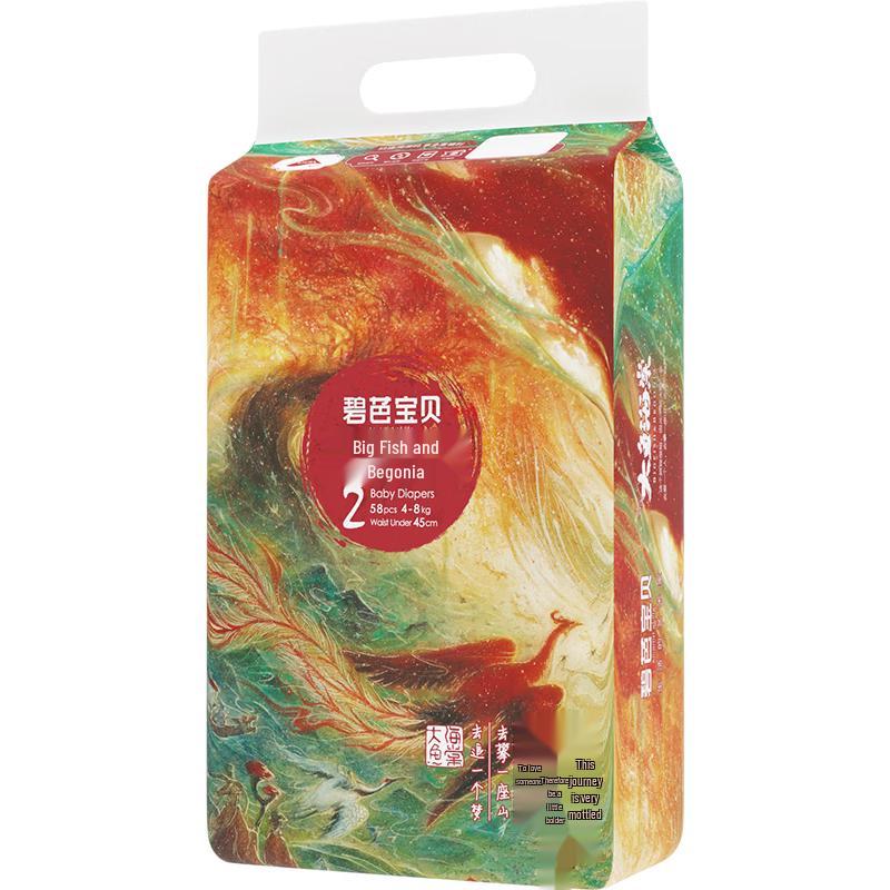 Beibao Baby Big Fish Begonia Diapers