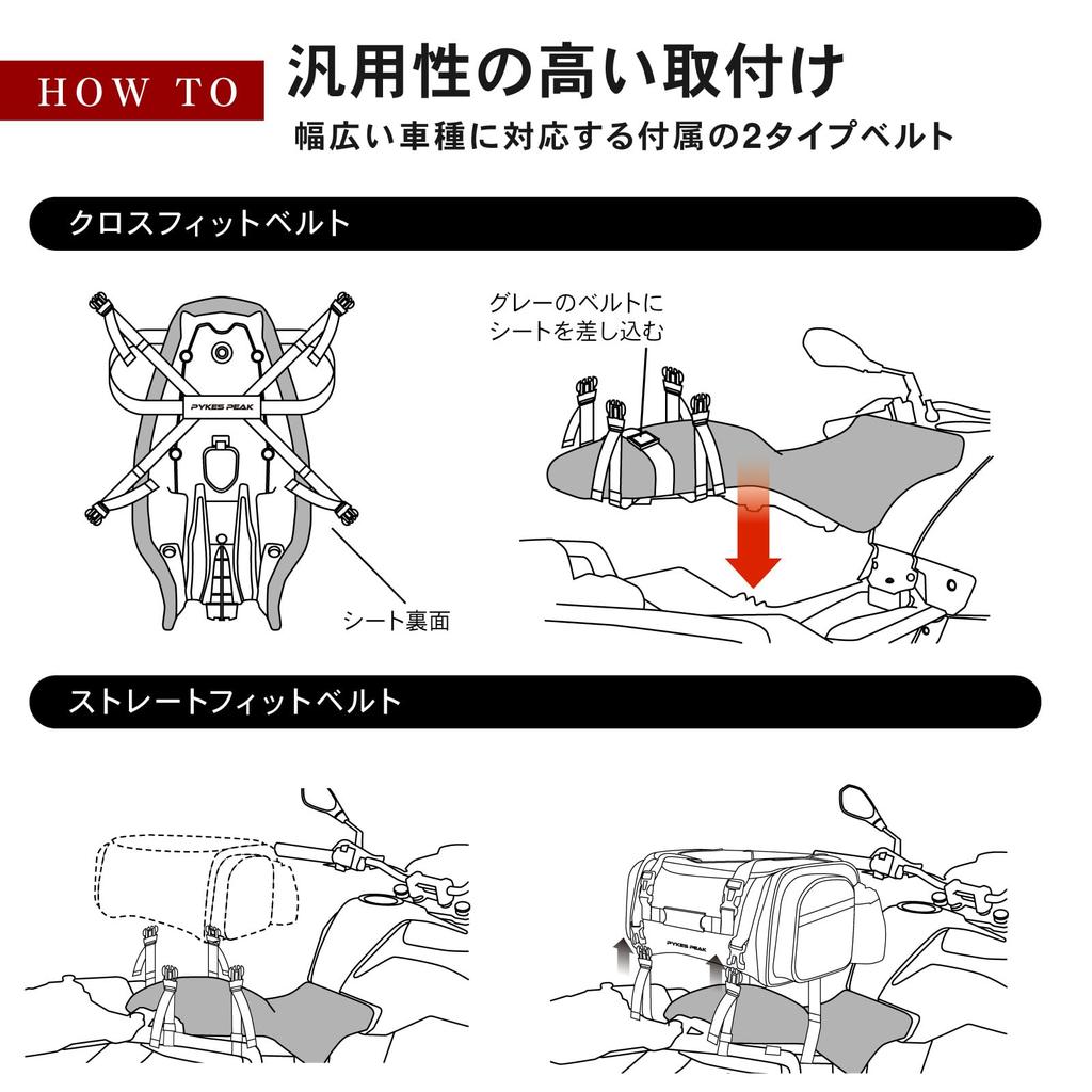 PYKES PEAK Motorcycle Seat Bag 18L 29L Large Capacity Water Repellent Rain Cover Included Fixed Belt Shoulder Belt Bike Touring Outdoor Camping