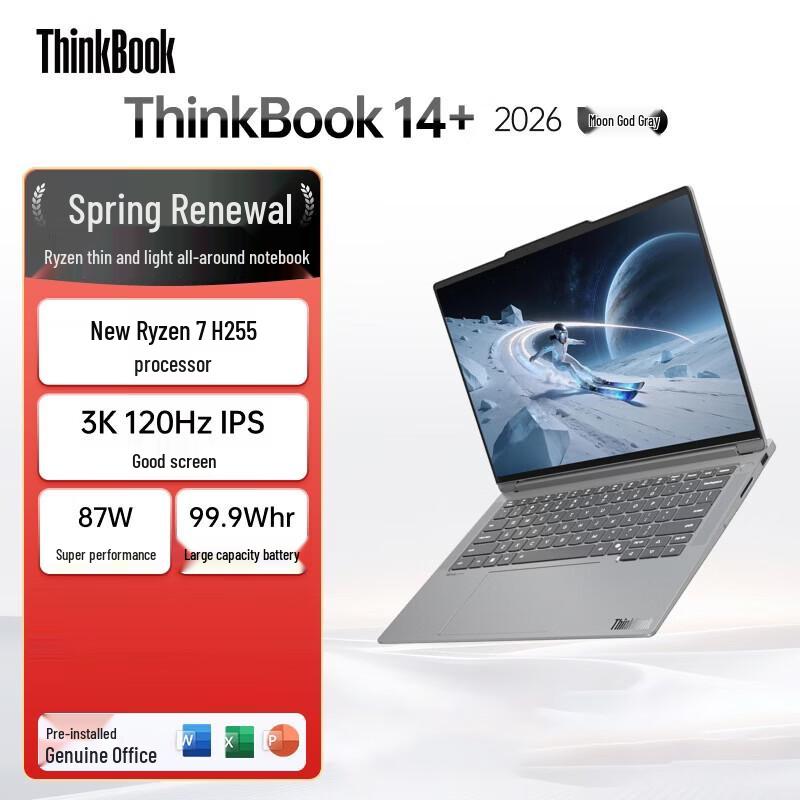 Ноутбук Lenovo ThinkBook 14+ 2026 (Китайская версия)