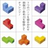 Masudaya Corporation ChaChaCube Colorful Building Blocks Toy for Kids Educational Fun