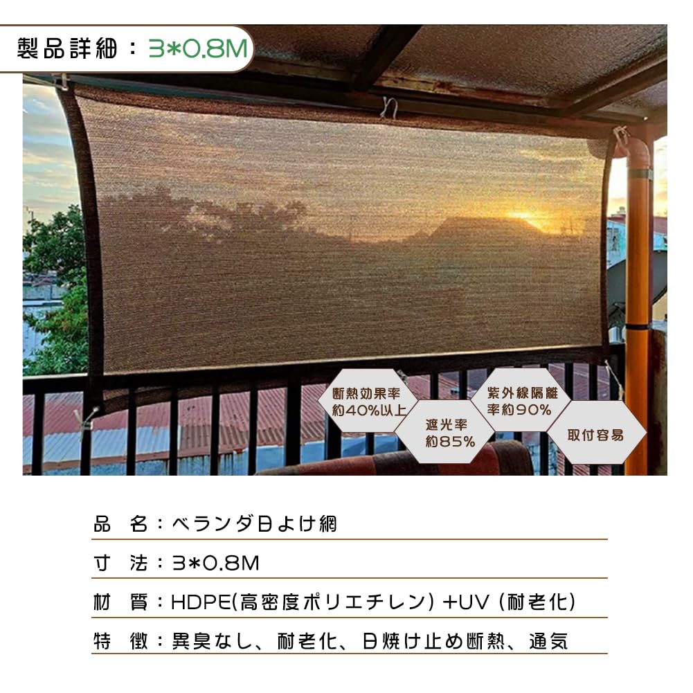 Haikawi Balcony Privacy 80cm Wide X 300cm UV Good Privacy Sun and Creates a Comfortable Includes Cable Ties for Easy Installation Shade, Long,