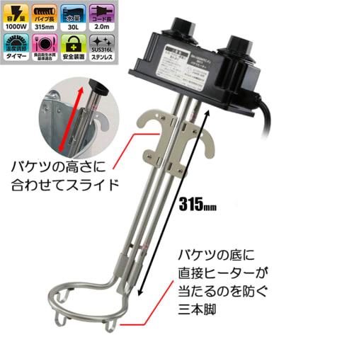 SK11 (SK11) Bucket Heater 1000W Safety Device (Empty Firing Prevention Temperature Overrise Prevention Sensor) Temperature Adjustment with Timer Funct
