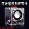 U-Pin Womu Bluetooth Speaker DIY Soldering Kit