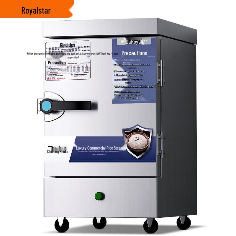 Royalstar Commercial Electric Steamer
