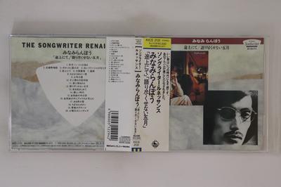 CD MINAMI RANBO - Tojou Nite / Katari Tsukusenai Goga KICS2131 KING 1992 Japan Obi Japanese Pop/Rock Used