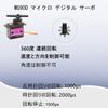 HiRCgo 5-Piece MG90D Digital Servo, Full Metal Gear, Micro Size (SG90MG90S Compatible), for RC Helicopters, Airplanes, Smart Cars, and Robot Arm DIY
