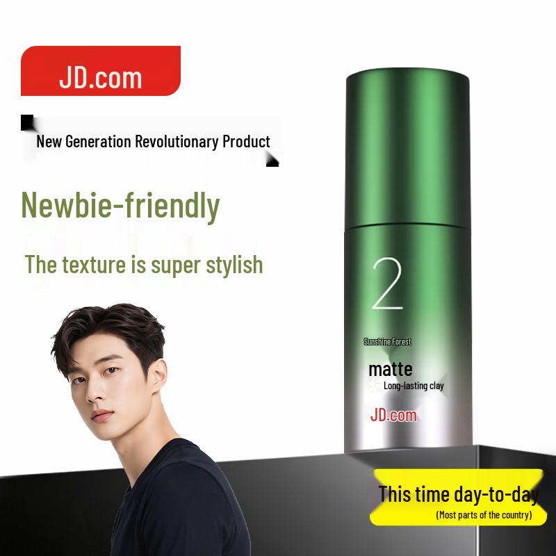 Jingdong Jingzao Men s Matte Styling Hair Clay 70g