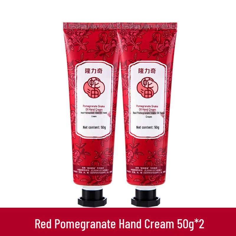 

Longliqi Red Pomegranate & Snake Oil Hand Cream Duo