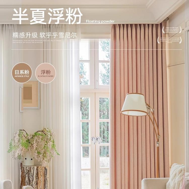 Pink Light Luxury Princess Style American Thick Cotton And Linen Chenille Cobridge Curtain Shading Finished Girls Bedroom