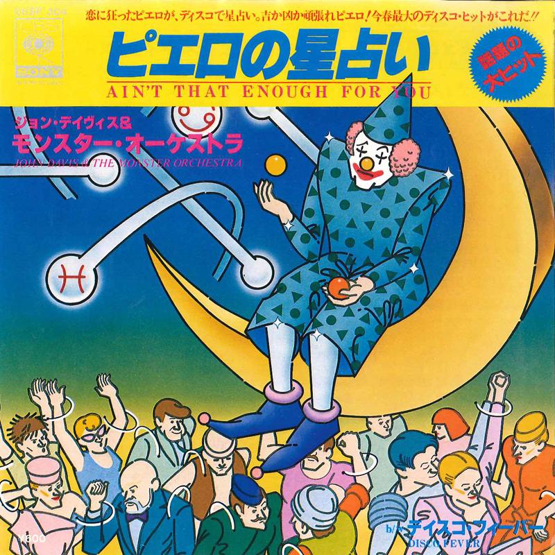 

7inch Record JOHN DAVIS & THE MONSTER ORCHESTRA - Ain t That Enough For You / Disco F 06SP304 CBS SONY 1978 Japan Soul/Funk Used