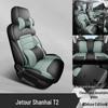 26-Model ShanHai T2 Perforated Leather Car Seat Cushion, All-Season Fit