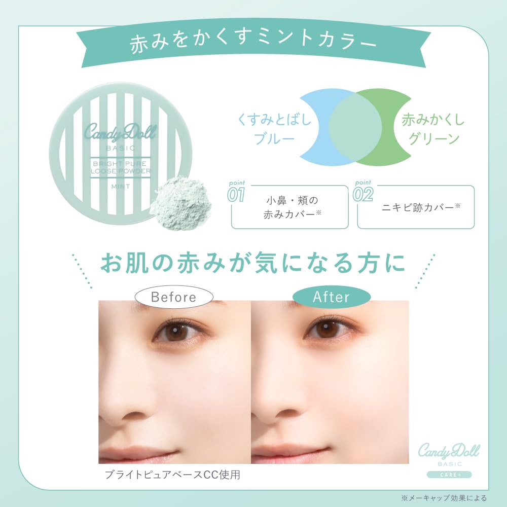 Produced by Tsubasa Masuwaka CandyDoll Bright Pure Base CC Bright Pure Loose Powder UV cut makeup base control color makeup base UV rays cosmetics