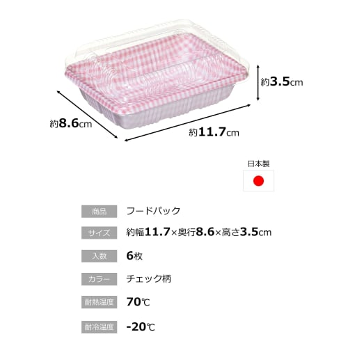 Strix Design Disposable Lunch Boxes, Mini, Made In Japan, 6-Count, Approx. 11.7 X 8.6 X 3.5 Cm, Red Check, My Pack Lunch, with Lid, Click-Close, Ideal