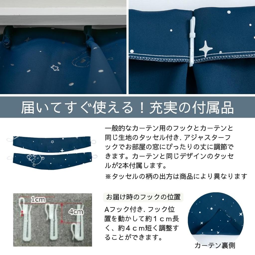 Sanrio Kuromi Glitter 2nd Grade Curtains Lace Set of 100cm Wide x 178cm Light-Blocking Heat-Insulating + Curtains, 4, Long, SS-11-208-21/SS-12-208-22