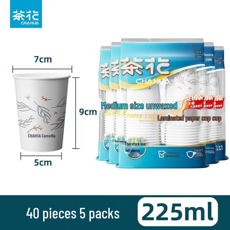 Chahua 225ml Thickened Leak-Proof Disposable Paper Cups