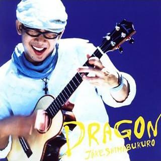 

CD JAKE SHIMABUKURO - Dragon EICP5056PROMO Epic 2005 Japan ObiJazz Used