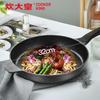 Chu Da Huang 32cm Non-stick Frying Pan