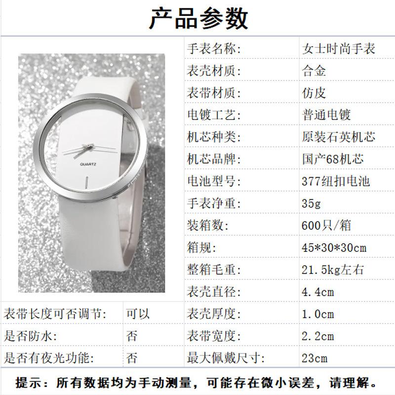 Orologio da uomo orologio da coppia trasparente vuoto orologio e-commerce cinturino per orologio orologio al quarzo