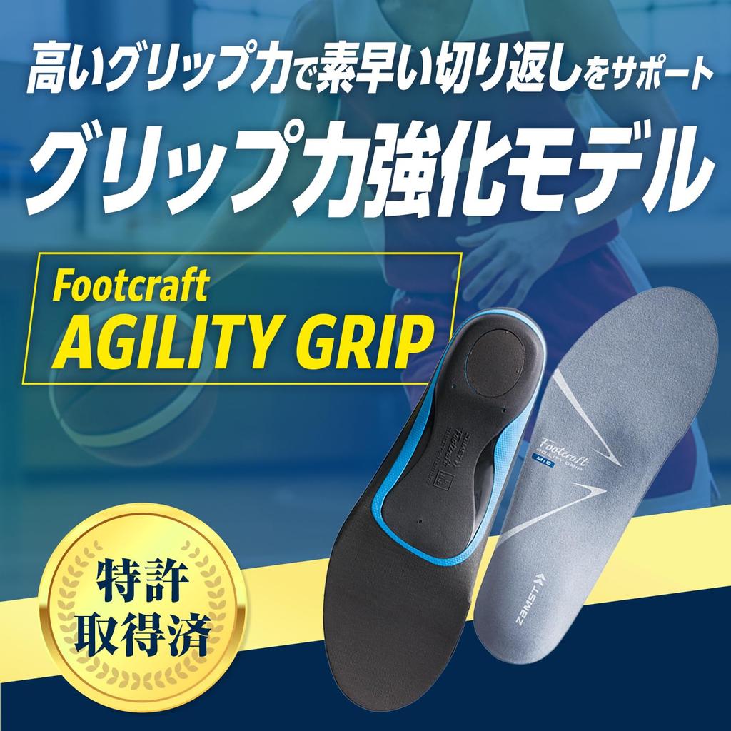 ZAMST Footcraft Series Insoles, Size L (25.0cm-26.5cm), Shock Absorption, Grip Type, Arch Support (MIDDLE), Unisex.