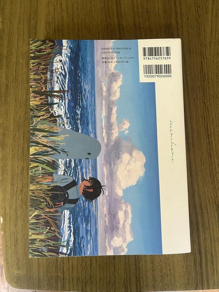 [USED] In the Wind: A Collection of Minahamu's Works