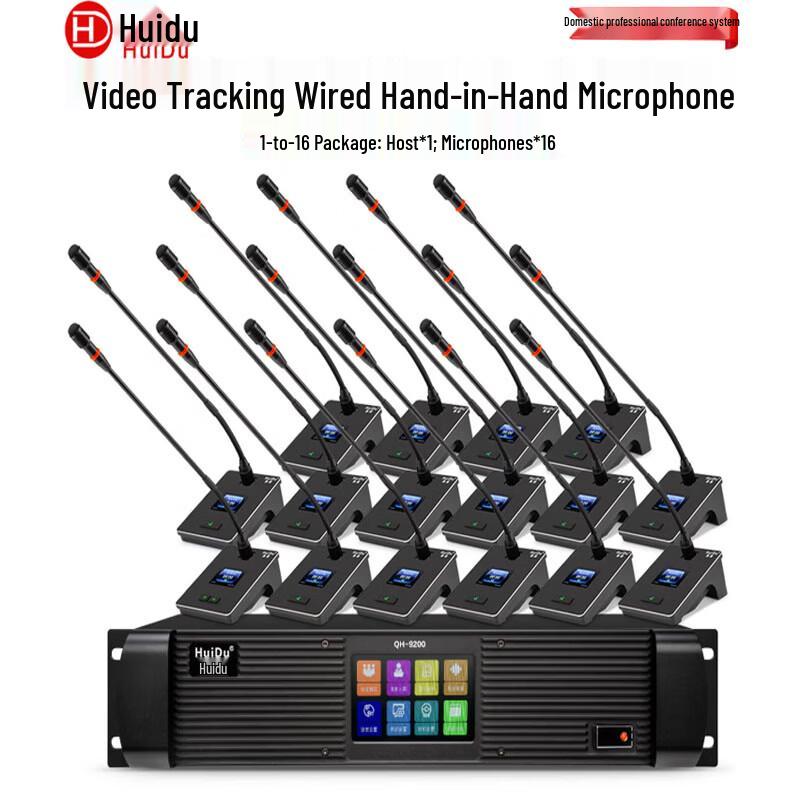 HuiDu QH-9200S Wired Digital Video Conference Microphone System (CN version)