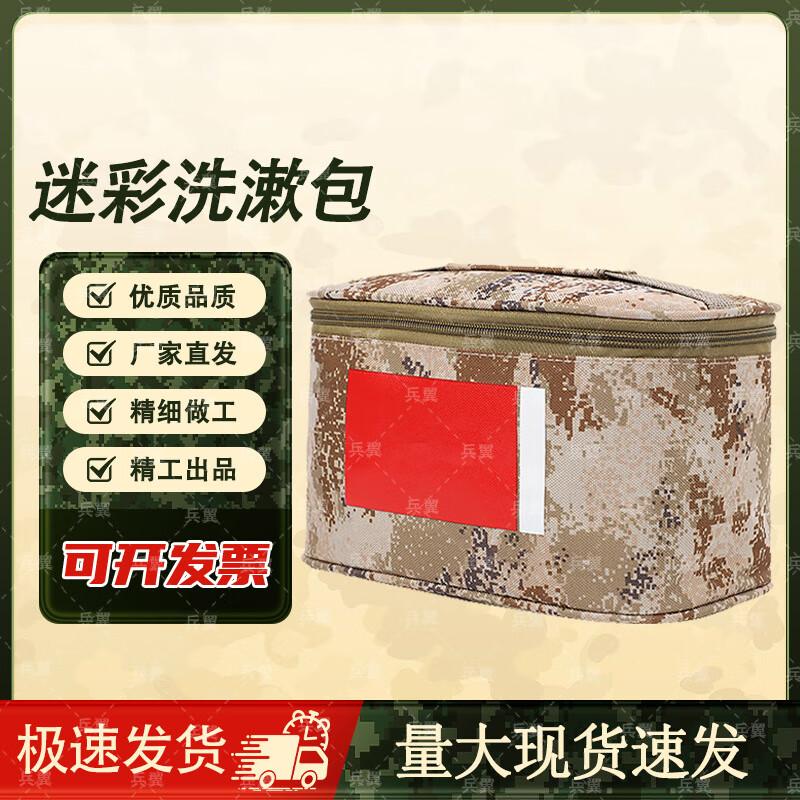 Bingyi Camouflage Portable Toiletry Organizer Bag