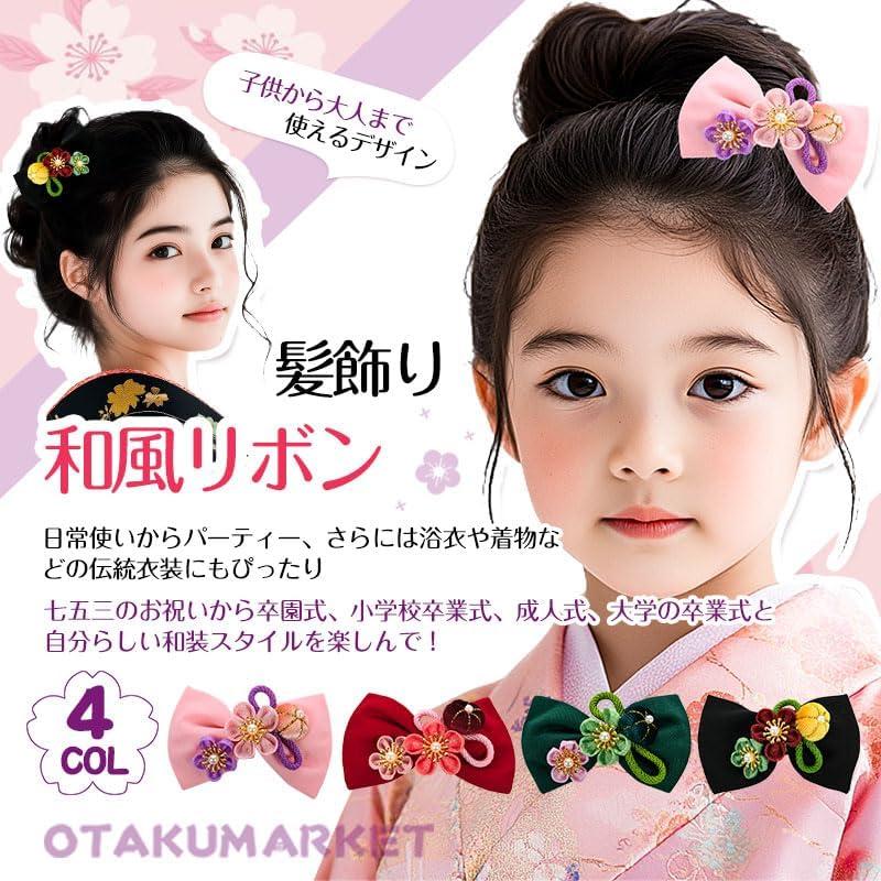[OTAKUMARKET] Red Mini Tsumami Zaiku Ribbon Hair Clip for Kimono, Yukata, Hakama - Perfect for Coming-of-Age Ceremonies, Graduations, Shichi-Go-San