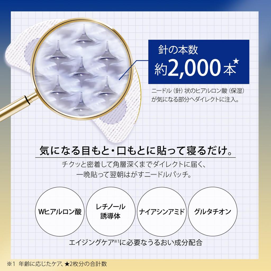ClearTurn HyaloTune Micro Patch 2000+