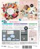 Fun Tsumami Zaiku 40 No. [Encyclopedia] (with kit)