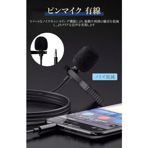 Wired Condenser Lapel Microphone with 3.5mm Jack, 4-Pole/Type-C Jack, Omnidirectional, Compatible with Smartphones, PCs, and Tablets, iPhone, iPad, an