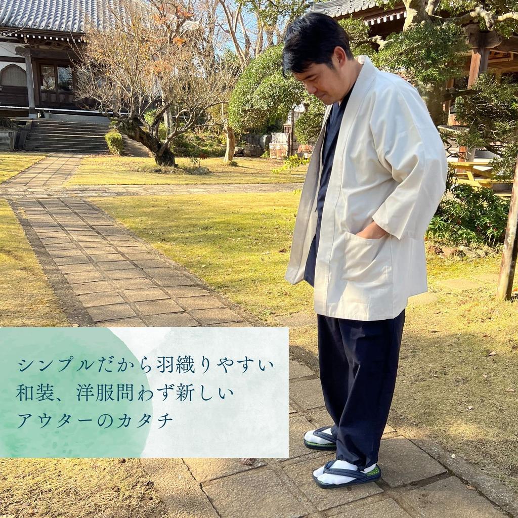 Edoten Haori Cardigan with Made In Enshu Cotton Dungaree Natural Noborikoi Sizes Japanese-Style Pattern, Japan, Fabric, 100% Cotton, Color, (Shokoi