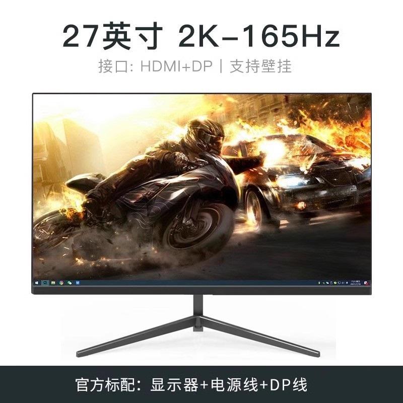 24-дюймовий надтонкий вигнутий ігровий монітор 144 Гц, 27-дюймовий 2K HD IPS настільний дисплей для кіберспорту