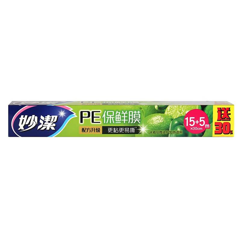 MIAOJIE PE Food Wrap with Slide Cutter