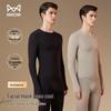 Maoren Men's 2025 Ultra-Thin Hyaluronic Acid Thermal Base Layer Set